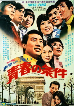 Rainbow Over Paris (1970) Rainbow Over Paris (1970)
