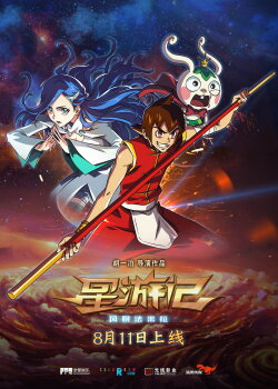 Rainbow Sea 2nd Season (2017)