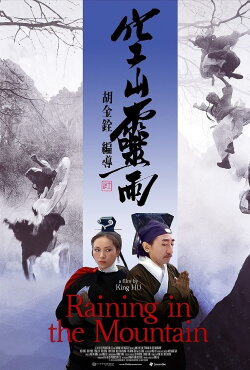 Raining in the Mountain (1979) Raining in the Mountain (1979)
