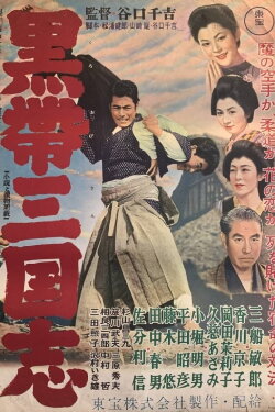 Rainy Night Duel (1956) Rainy Night Duel (1956)