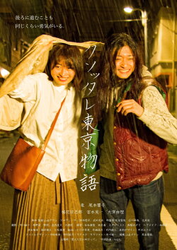 Rainy Tokyo (2023) Rainy Tokyo (2023)