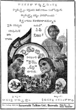Raithu Bidda (1939)