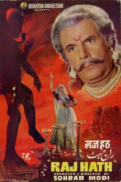 Raj Hath (1956) Raj Hath (1956)