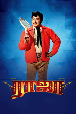 Raja (1972) Raja (1972)