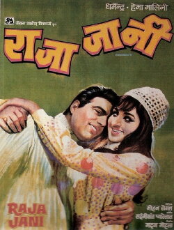 Raja Jani (1972) Raja Jani (1972)