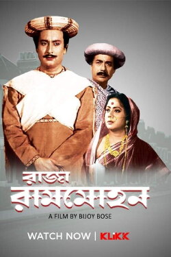 Raja Rammohan (1964)