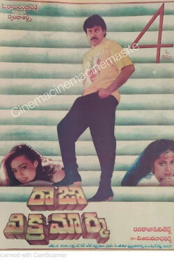 Raja Vikramarka (1990) Raja Vikramarka (1990)