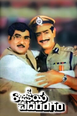 Rajakiya Chadurangam (1988) Rajakiya Chadurangam (1988)