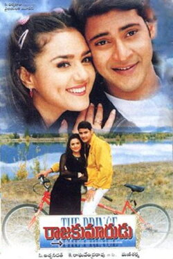 Rajakumarudu (1999) Rajakumarudu (1999)