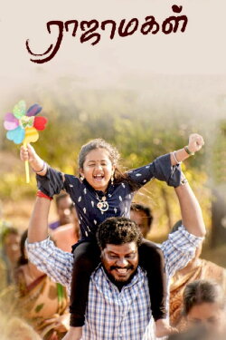 Rajamagal (2023) Rajamagal (2023)