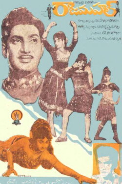 Rajamahal (1972)