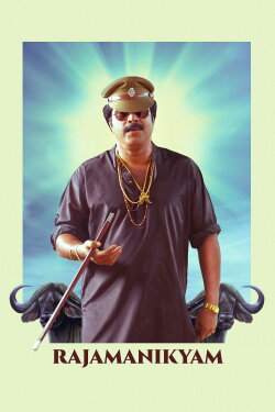 Rajamanikyam (2005) Rajamanikyam (2005)