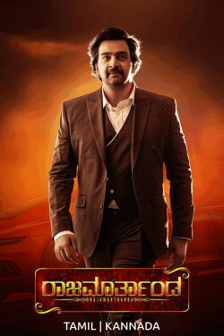 Rajamartanda (2023)