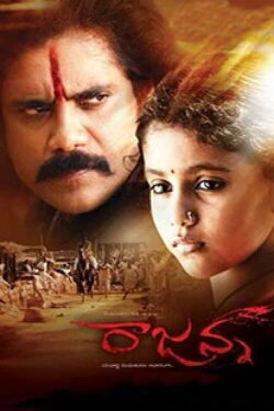Rajanna (2011) Rajanna (2011)