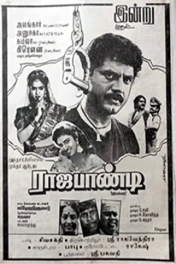 Rajapandi (1994) Rajapandi (1994)