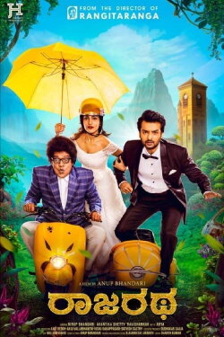 Rajaratha (2018) Rajaratha (2018)