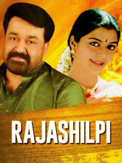 Rajashilpi (1992) Rajashilpi (1992)