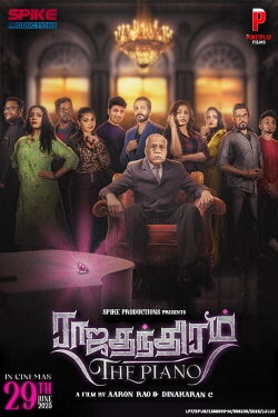 Rajathanthiram: The Piano (2023) Rajathanthiram: The Piano (2023)