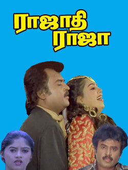 Rajathi Raja (1989) Rajathi Raja (1989)