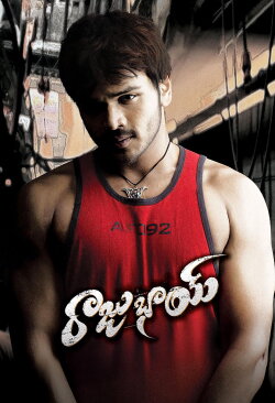 Raju Bhai (2007) Raju Bhai (2007)