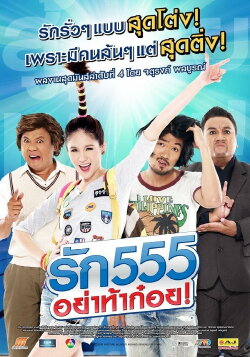 Rak Ha Ha Ha (2012) Rak Ha Ha Ha (2012)