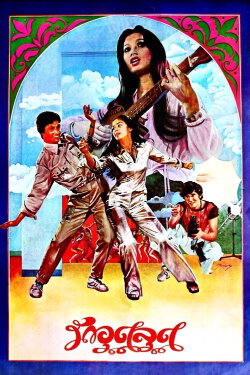 Rak Ootalood (1977) Rak Ootalood (1977)