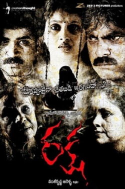 Raksha (2008) Raksha (2008)