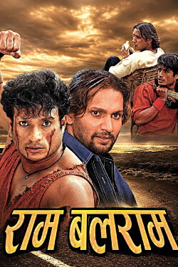 Ram Balaram (2010) Ram Balaram (2010)