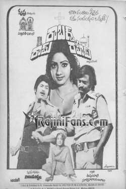 Ram Robert Rahim (1980) Ram Robert Rahim (1980)