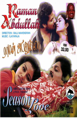 Raman Abdullah (1997) Raman Abdullah (1997)
