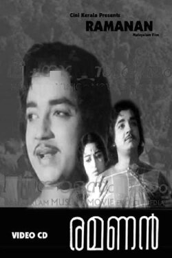 Ramanan (1967) Ramanan (1967)