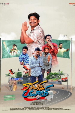 Ramanna Youth (2023) Ramanna Youth (2023)