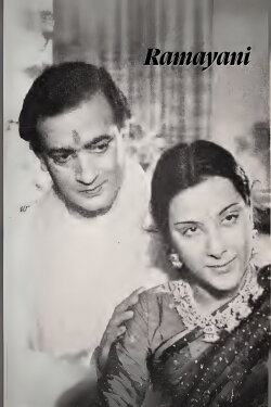Ramayani (1945)