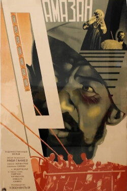Ramazan (1933)