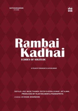 Rambai Sonna Kadhai (2024) Rambai Sonna Kadhai (2024)