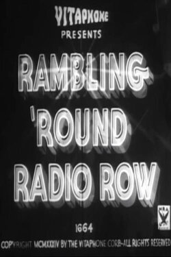 Rambling 'Round Radio Row #10 (1934)