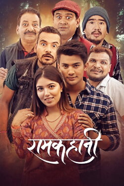 Ramkahani (2018) Ramkahani (2018)