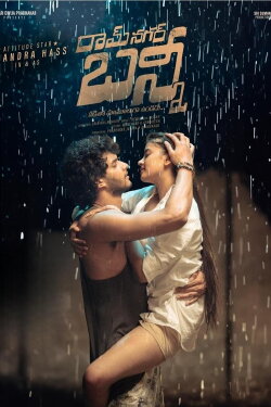 Ramnagar Bunny (2024)