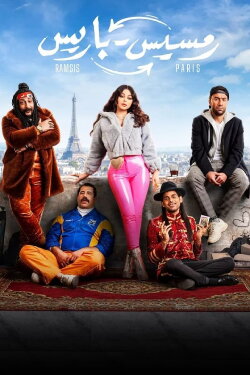 Ramses to Paris (2023) Ramses to Paris (2023)