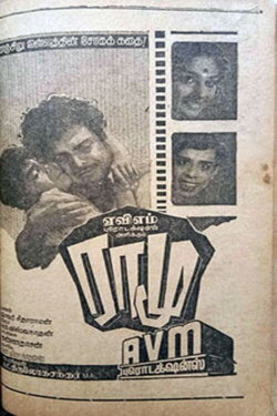 Ramu (1966) Ramu (1966)