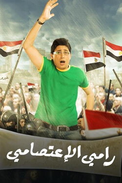 Ramy the Protester (2008)