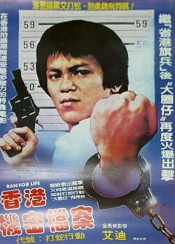 Ran for Life (1982) Ran for Life (1982)