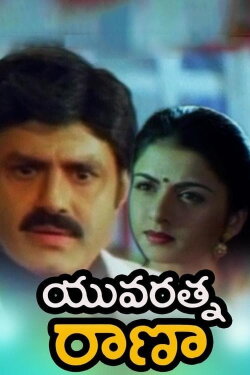 Rana (1998)