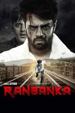 Ranbanka (2015) Ranbanka (2015)
