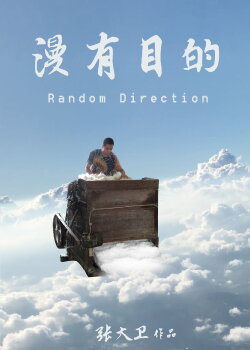 Random Direction (2018)
