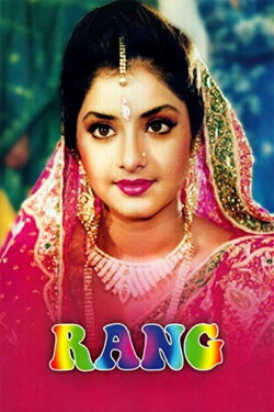 Rang (1993) Rang (1993)