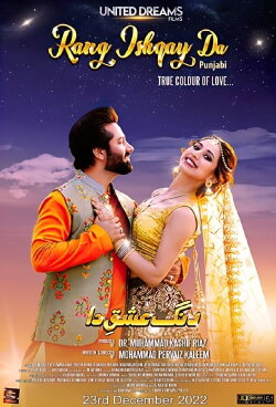 Rang Ishqay Da (2023) Rang Ishqay Da (2023)