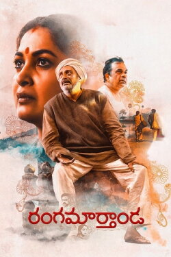 Rangamarthanda (2023) Rangamarthanda (2023)
