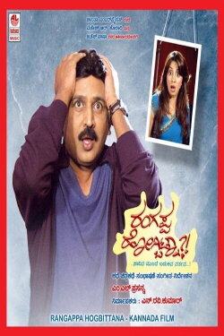 Rangappa Hogbittana (2011) Rangappa Hogbittana (2011)