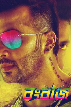 Rangbaaz (2017)